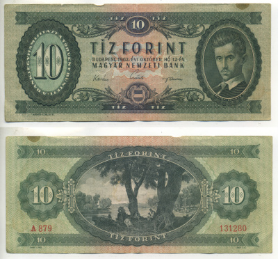 ВЕНГРИЯ 10 ФОРИНТОВ 1962 Pick 168с бумага 6317-3-1-2