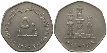 ОАЭ 50 филсов 1998 Заид ибн Султан (1971-2004) KM 16 медно-никель 4511-844
