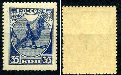 РСФСР марка 35 копеек 1918 Первый почтовый выпуск РСФСР Загорский RSF 1 марка с оригинальным клеем, без следов наклейки (чистая) 8699-3-1-2