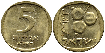 Израиль 5 агора 1961 JE5721 KM 25 алюминиевая бронза 4387-1024