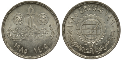 Египет 5 фунтов 1985 АН1405, факультет экономических и политических наук KM 598 серебро UNC 4044-1113