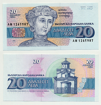 БОЛГАРИЯ 20 ЛЕВОВ 1991 Pick 100 бумага aUNC 7485-49-1