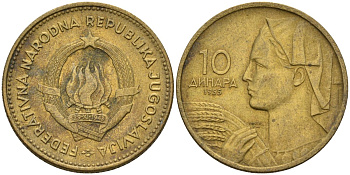 Югославия 10 динаров 1955 KM 33 алюминиевая бронза 4155-1052