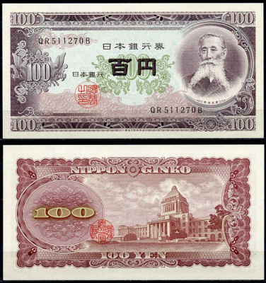 Япония 100 йен 1953 две буквы в серии Pick 90 c бумага UNC (пресс) 446-138-1