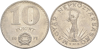 Венгрия 10 форинтов 1971 статуя Свободы KM 595 никель 81-1036