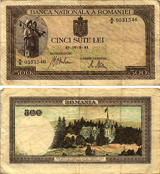 РУМЫНИЯ 500 ЛЕЙ 1941 19 АПРЕЛЯ 1941 Pick 51а бумага 8615-67-1-2