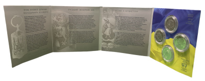 Украина набор из 4 монет по 5 гривен 2016 официальный набор госбанка Украины, 25 лет независимости Украины (Киевская Русь, Козацкая держава, Галицкое королевство, 25 лет независимости), монеты в капсулах в оригинальном картонном буклете BUNC 3-6-4-65