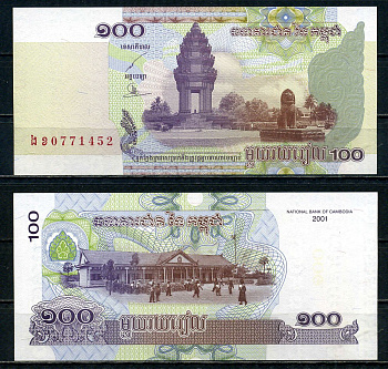 Камбоджа 100 риелей 2001 Pick 53 c бумага UNC (пресс) 2195-37-3-1