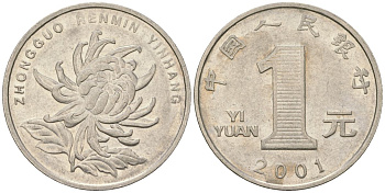 Китай 1 юань 2001 KM 1212 сталь плакированный никелем 4132-1256