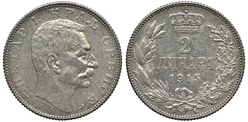 Сербия 2 динара 1915 Петр I Карагеоргиевич (1903-1918), с подписью дизайнера KM 26.3 серебро 186-1143