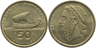 Греция 50 драхм 1990 Гомер, античный корабль KM 147 никель латунь 69-636