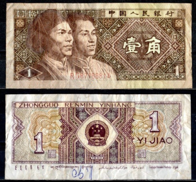 Китай 1 джао 1980 Pick 881 a бумага 7376-10-3-2