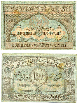 Азербайджанская ССР 250000 рублей 1922 бона, без водяного знака Pick S718, Кардаков К 8.7.10 бумага 2198-15-1-1