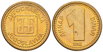 Югославия 1 динар 1992 KM 149 медь цинк aUNC 4618-468