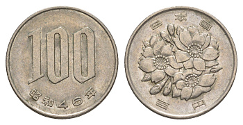 Япония 100 йен 1971 Yr. 46 Y 82 медно-никель 4638-1225