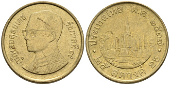 Таиланд 25 сатангов 1995 ВЕ2530, король Рама IX KM Y#187 алюминиевая бронза 3458-238