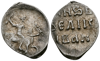 ВЕЛИКОЕ КНЯЖЕСТВО МОСКОВСКОЕ ДЕНГА 1535 - 1547 ИВАН IV ВАСИЛЬЕВИЧ, МОСКОВСКИЙ МОНЕТНЫЙ ДВОР, 0,36 ГР ГиК №48 серебро 262-1136