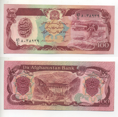 АФГАНИСТАН 100 АФГАНЕЙ 1990 ГОД 1369, ДЕМОКРАТИЧЕСКАЯ РЕСПУБЛИКА Pick 58b бумага UNC (ПРЕСС) 7548-2-2-1