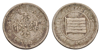 Китай, Юньнань 10 центов = 1 цзяо 1923 Y 486 медно-никель 4655-469