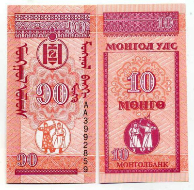 МОНГОЛИЯ 10 МОНГО 1993 Pick 49 бумага UNC (пресс) 445-44-2
