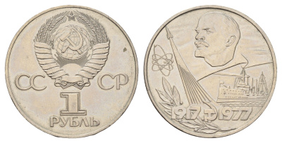 СССР 1 рубль 1977 60 лет Советской власти Y 143.1 медь цинк никель UNC 4672-121
