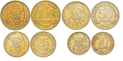 Арктикуголь, остров Шпицберген набор из 4 монет 1993 10, 25, 50 и 100 рублей KM Tn5, Tn6, Tn7, Tn8 UNC 272-141