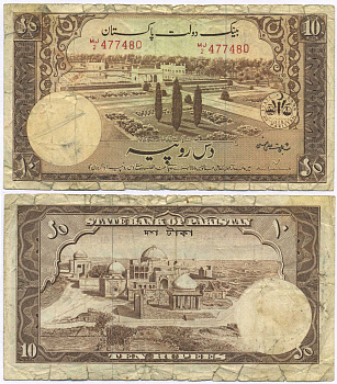 ПАКИСТАН 10 РУПИЙ 1950 Pick R2 бумага 8595-13-2-1