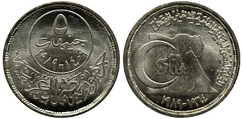 Египет 5 фунтов 1989 АН1409, национальное медицинское страхование KM 686 серебро UNC 1519-545