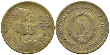 Югославия 50 динаров 1955 KM 35 алюминиевая бронза 59-1836