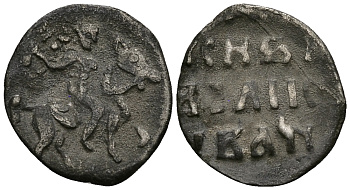 ВЕЛИКОЕ КНЯЖЕСТВО МОСКОВСКОЕ ДЕНГА 1535 - 1547 ИВАН IV ВАСИЛЬЕВИЧ, МОСКОВСКИЙ МОНЕТНЫЙ ДВОР, 0,35 ГР ГиК №26 серебро 262-1057