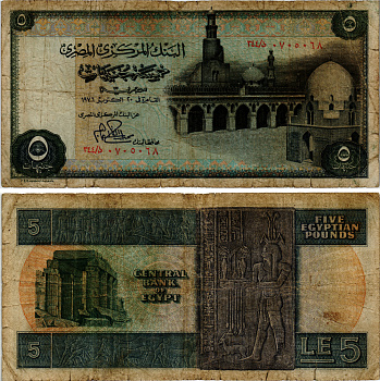 Египет 5 фунтов 1976 мечеть Ахмеда Ибн Тулуна, храм Рамзеса II в Карнаке Pick 45 c  бумага   7217-65-1-2