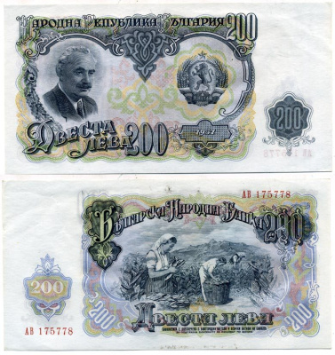 Болгария 200 левов 1951 Георгий Димитров, сбор урожая табака Pick 87 а бумага UNC (пресс)  7484-37-1