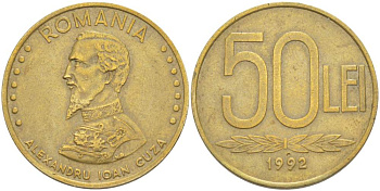 РУМЫНИЯ 50 ЛЕЙ 1992 АЛЕКСАНДРУ ИОАН КУЗА (1820-1873) KM 110 сталь плакированная латунью 4523-621