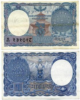 Непал 1 мохру 1951 подпись 3, храм, монета Pick 1 b бумага 8612-4-2-1