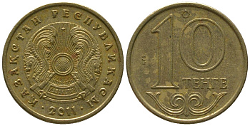 Казахстан 10 тенге 2011 KM 25 латунь 4154-222