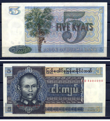 Бирма 5 кьят ND (1973) Pick 57 бумага 8595-18-3-1