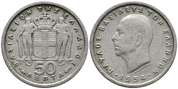 Греция 50 лепта 1954 Павел I (1947-1964) KM 80 медно-никель 100-465