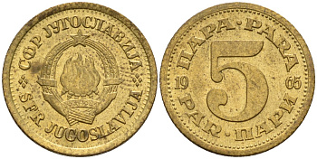 Югославия 5 пара 1965 KM 43 латунь 4154-545