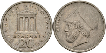 Греция 20 драхм 1980 Перикл, пантеон KM 120 медно-никель 4157-214