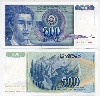 Югославия 500 динаров 1990 1 марта 1990, юноша, горы, синяя Pick 106 бумага UNC (пресс) 450-125-1