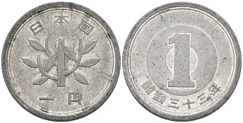 Япония 1 йена 1958 год 33 правления Императора Хирохито (HIROHITO)(1926-1989) KM 74 алюминий 4567-354