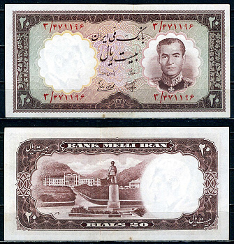 Иран 20 риалов 1958 SH 1337 Pick 69 бумага aUNC 451-462-2