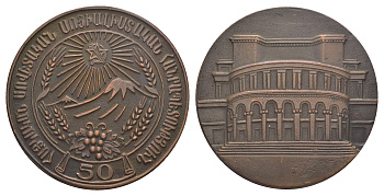 Армянская ССР медаль 1970 в память 50 лет Армянской ССР, серия исторические памятники, 59 мм  медь  UNC  1089-2-33