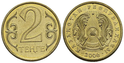 КАЗАХСТАН 2 ТЕНГЕ 2006 KM 64 латунь 211-763