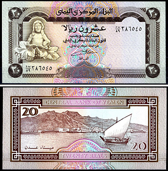 Йемен 20 риалов ND (1995) Pick 25 бумага UNC (пресс) 7147-15-2-2