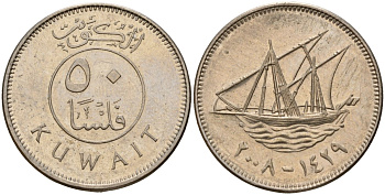 Кувейт 50 филсов 2008 AH 1428, парусник KM 13 медно-никель 4161-225