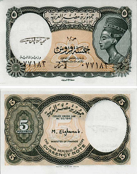 ЕГИПЕТ 5 ПИАСТРОВ 1997-1998 СЕРИЯ 1, ЦАРИЦА НЕФЕРТИТИ, ПОДПИСЬ EL-GHAREEB Pick 185 бумага UNC (ПРЕСС) 8604-15-1-2