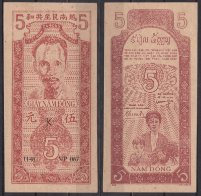 Вьетнам Северный 5 донг 1947 Хо Ши Мин. Женщина, мальчик Pick 10 Aa бумага 451-1292-3