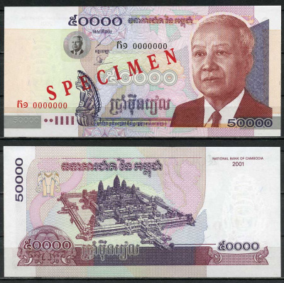 Камбоджа 50000 риэлей 2001 Король Нородом Сианук, храм Ангкор, образец, specimen Pick 57 a s  бумага  UNC (пресс) 451-668-2