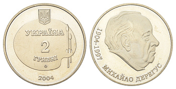 Украина 2 гривны 2004 100 лет со дня рождения Михайло Дерегуса KM 216 нейзильбер BU 4667-115